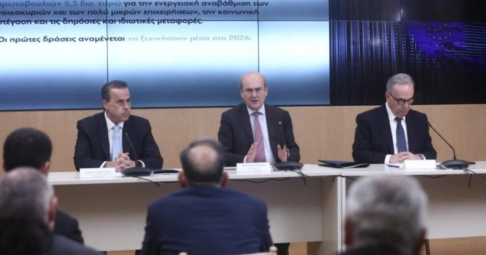 Χατζηδάκης: 5,3 δισ. από το Κοινωνικό Κλιματικό Ταμείο για περιβάλλον, στέγαση και μεταφορές